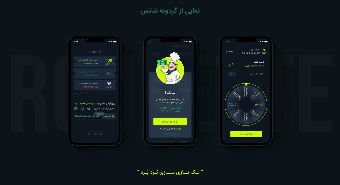 گیمفیکشن از روش های تبلیغات رستوران | اسمارت ایکس